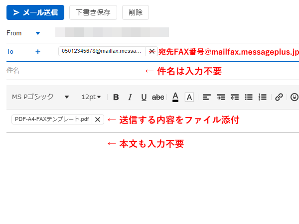 ノートパソコンのメール画面