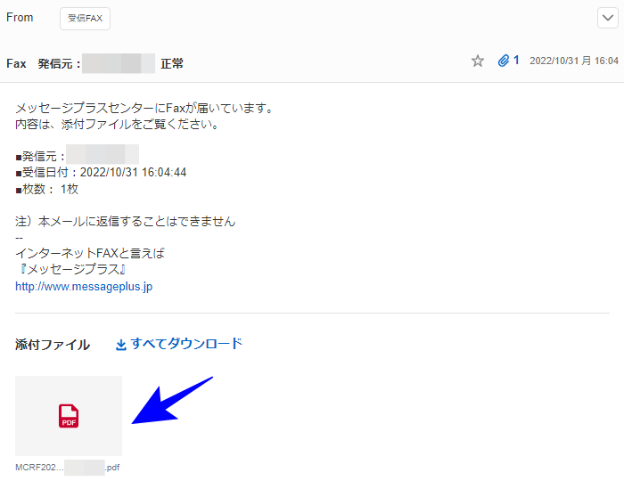 インターネットFAXの設定画面