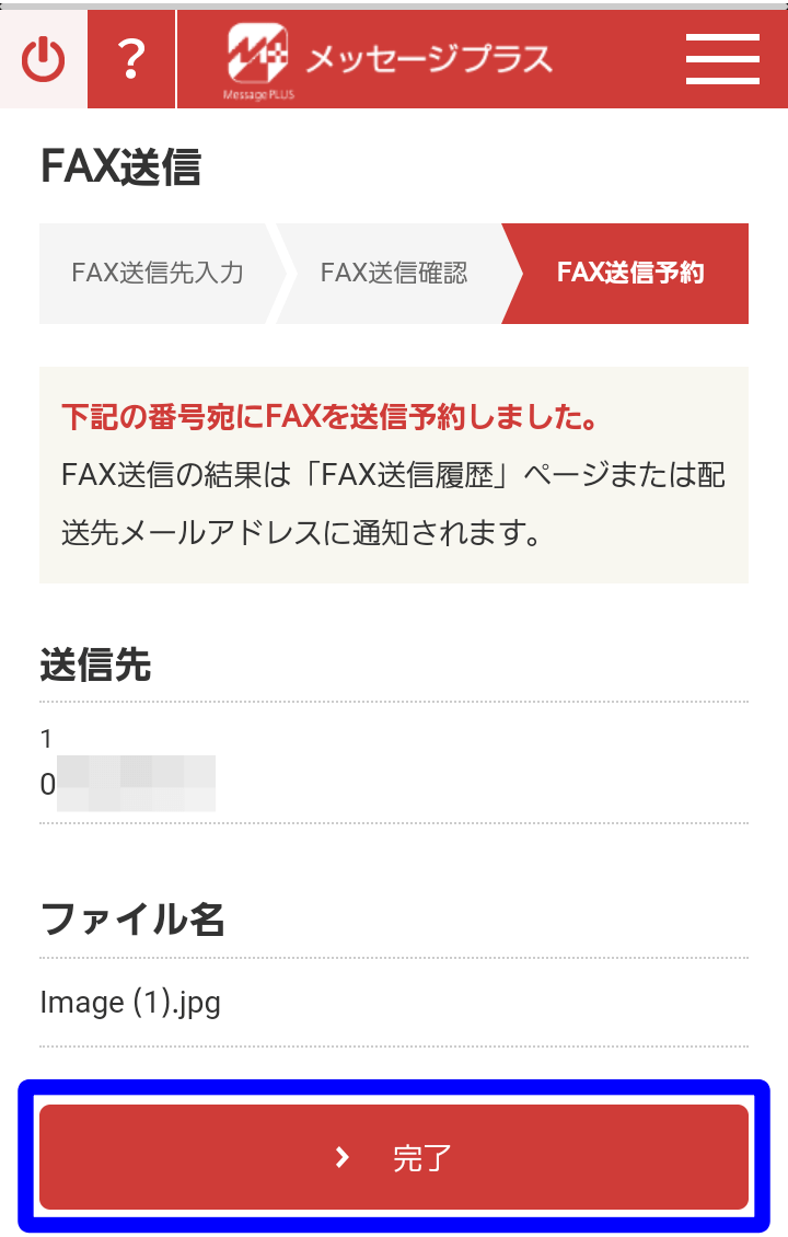スマホアプリの設定画面