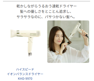 ドライヤーで髪を乾かしている女性