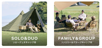 テントの画像