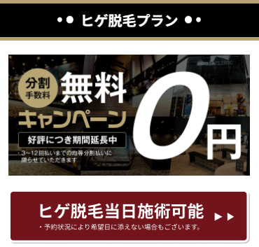 キャンペーンの紹介