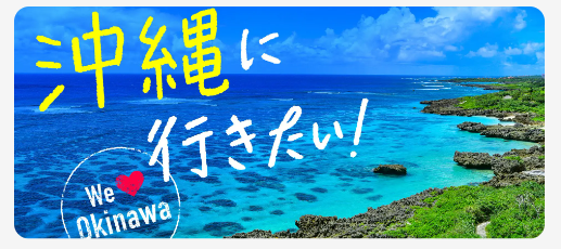 沖縄の海の画像