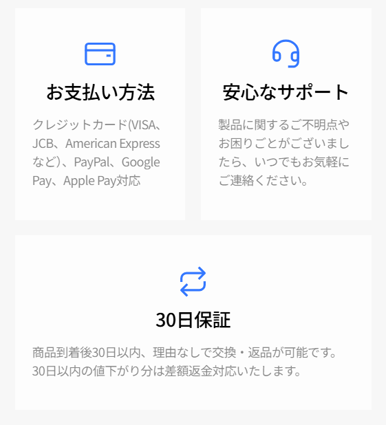 サポートの案内