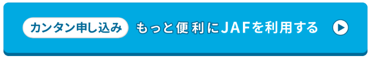 申込用バナー