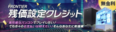 残価設定クレジットの案内