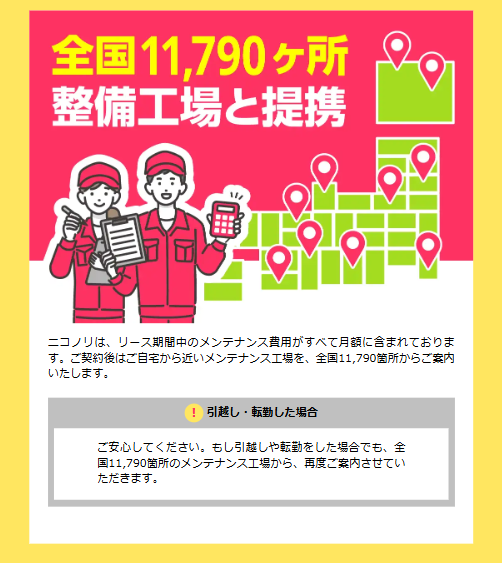 全国の地図