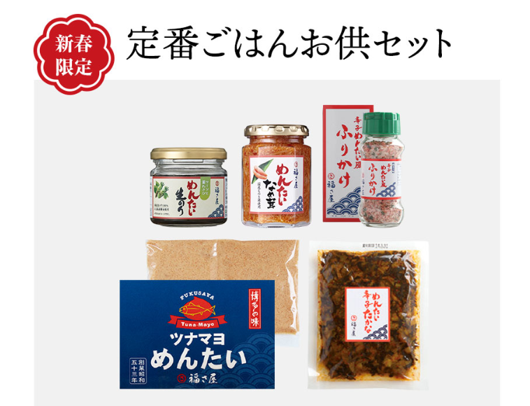 定番ごはんお供セットの画像