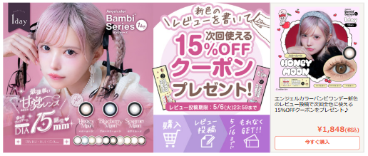 15%OFFクーポンの画像