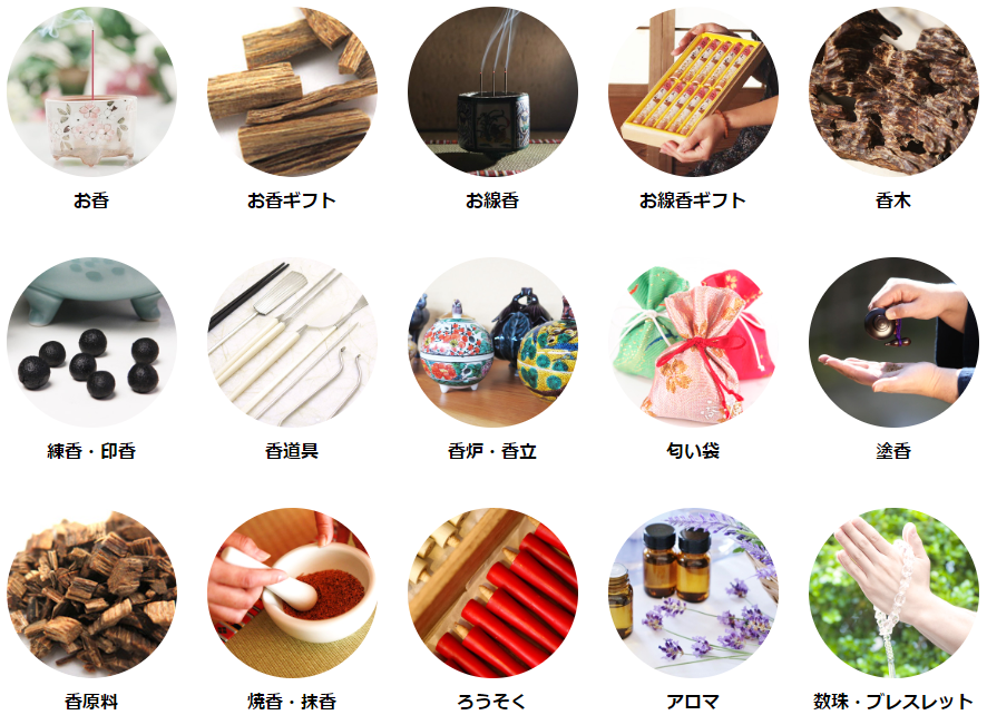 お香の種類の画像