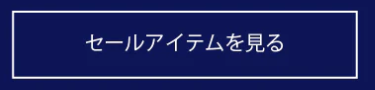 WEBボタン