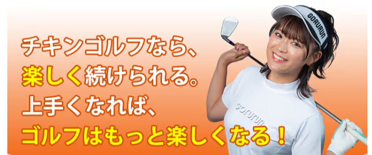 ゴルフクラブをもった女性
