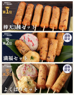 商品ランキングの画像