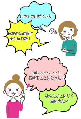 困った時のイラスト