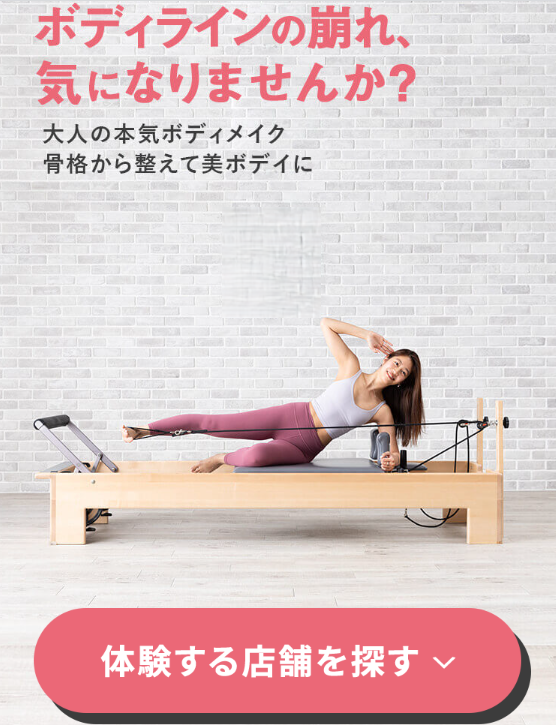 ピラティスをしている女性