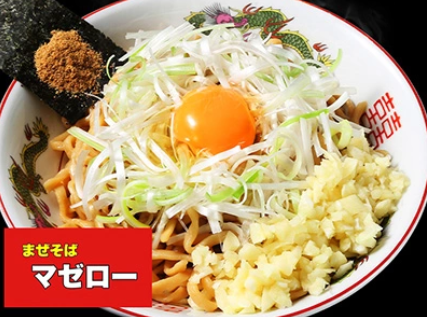 汁なしつけ麺の画像