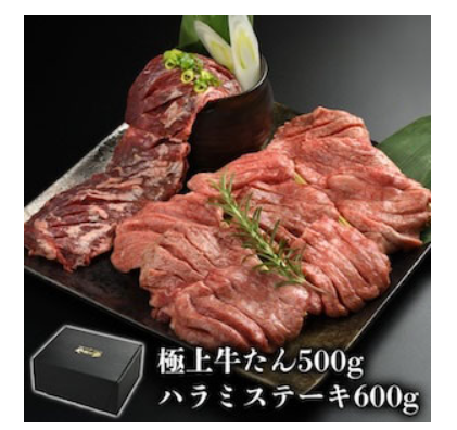 牛たんとハラミステーキの画像