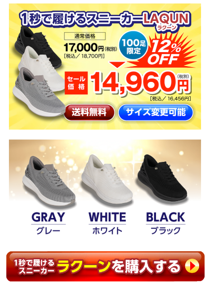 スニーカーの画像