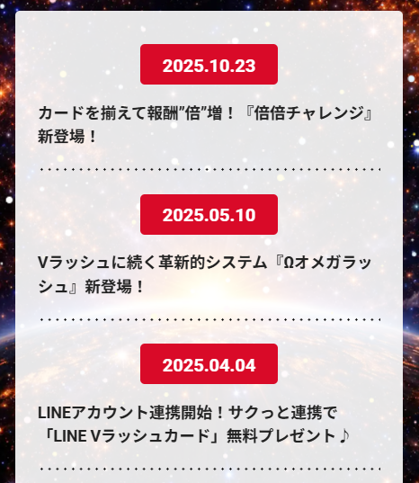 お知らせの案内