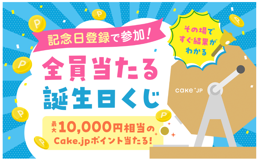 くじのイラスト