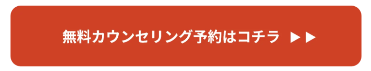 予約ボタン