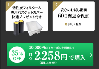 キャンペーンの案内