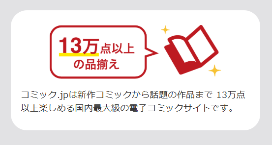 品揃えの案内