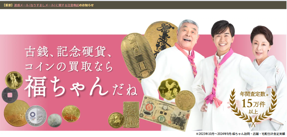 小判と古銭とお札の画像