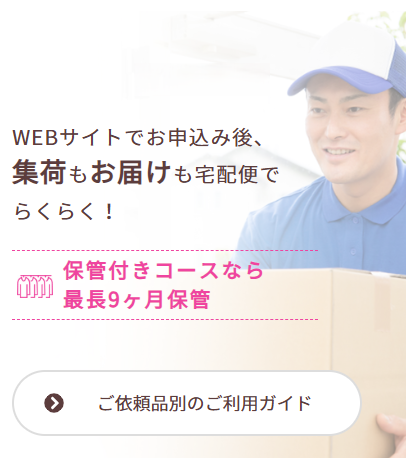 段ボールを持っている宅配業者