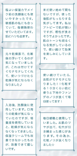 お客様からのコメント