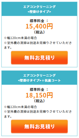 料金プラン