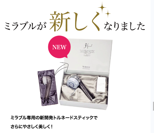 ミラブルplusの商品画像