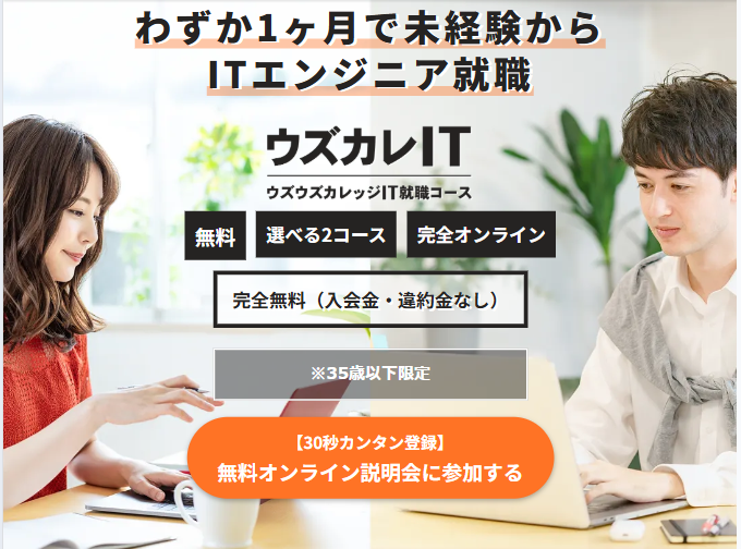 男性と女性が向かい合ってノートパソコンを操作している