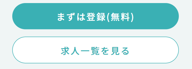 登録ボタン