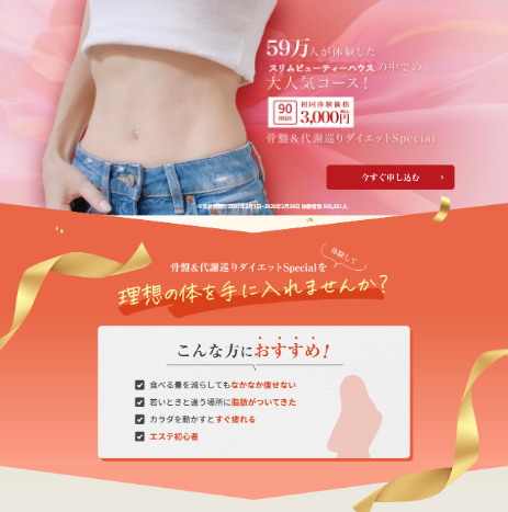 大人気コースの紹介