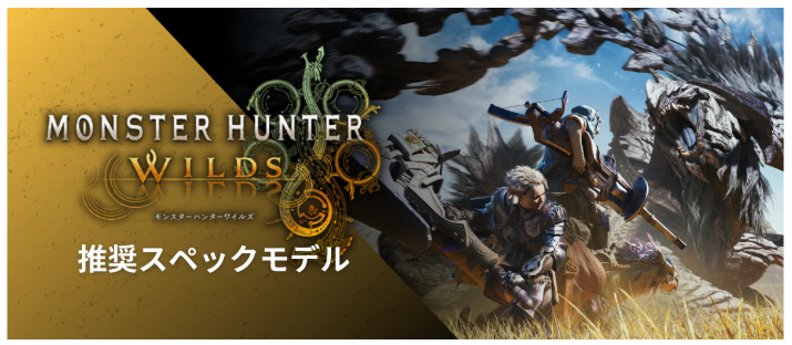 モンスターハンターのイラスト