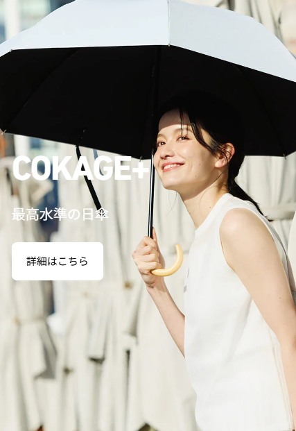日傘をさしている女性
