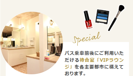 VIPラウンジの写真