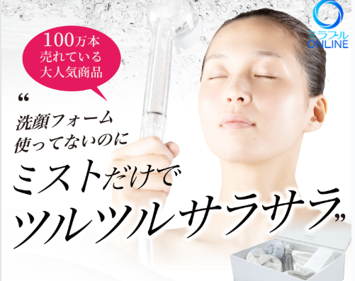 女性が顔にシャワーを当てている画像