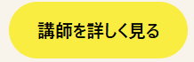黄色いWebボタン