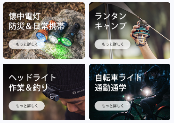 オーライトのカタログ案内