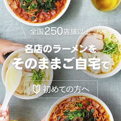 ラーメンの画像