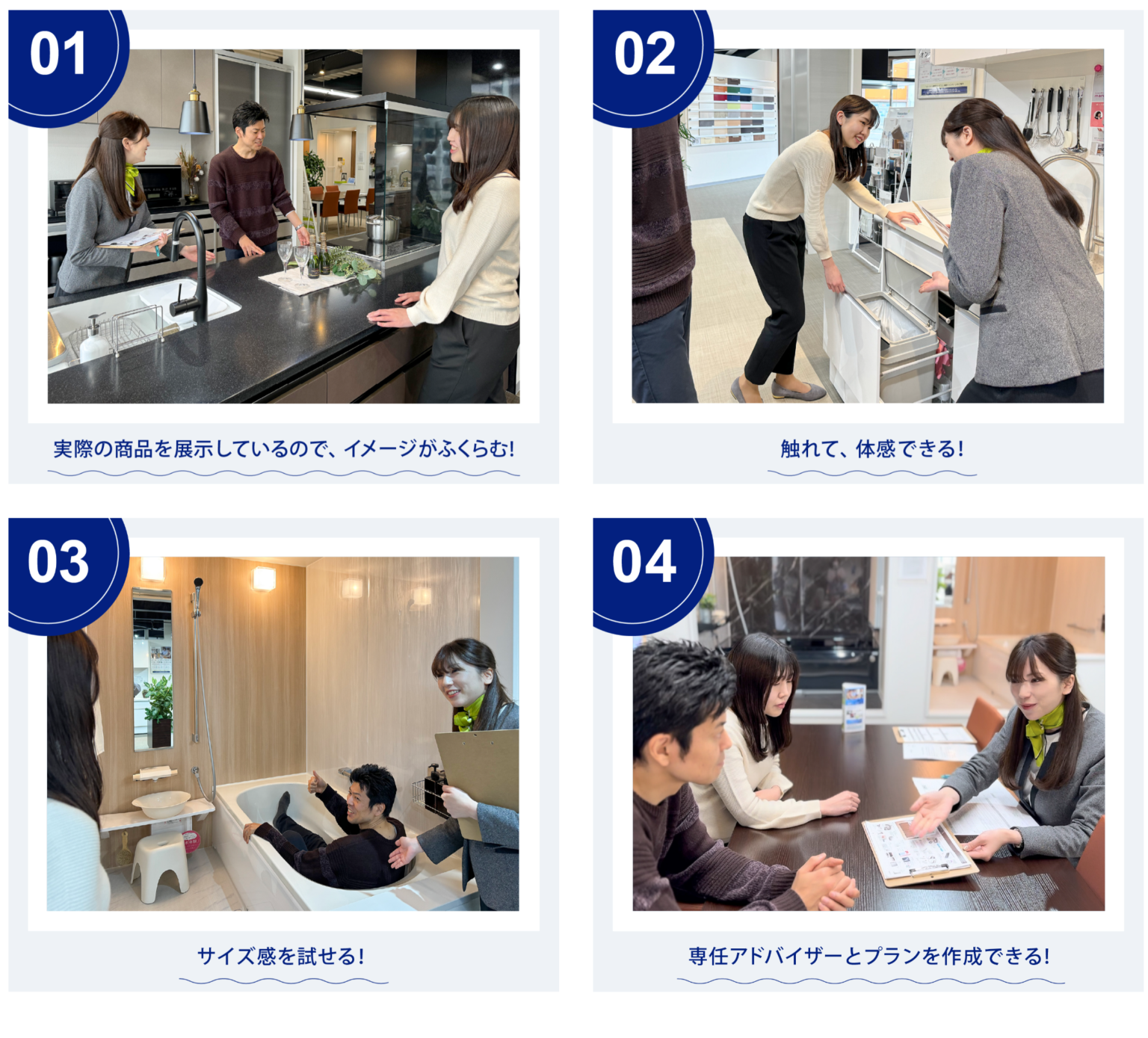ショールームでできることを紹介した画像
