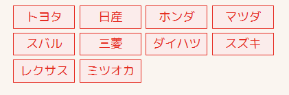 国産車一覧