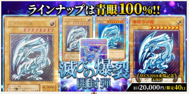 青眼カードの販売広告