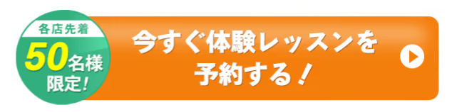 予約ボタン