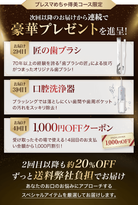 豪華プレゼントの案内