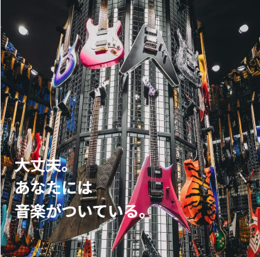 ギターの画像