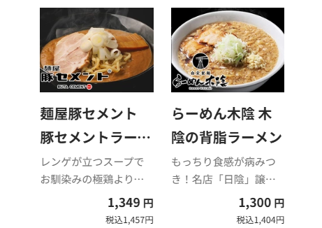 ラーメンの画像