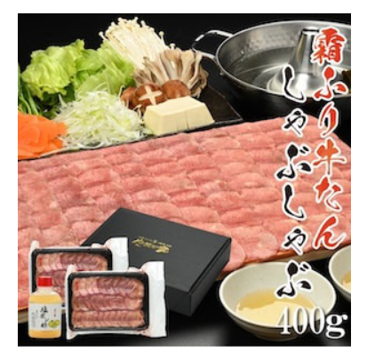 牛たんしゃぶしゃぶの画像